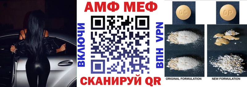 АМФ VHQ  Красавино 