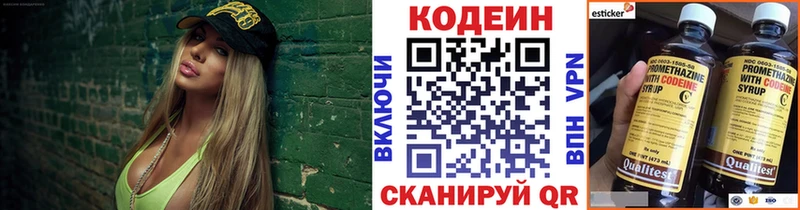 Кодеиновый сироп Lean напиток Lean (лин)  Красавино 